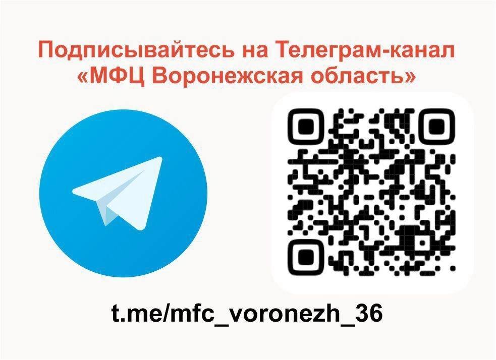 мфц.